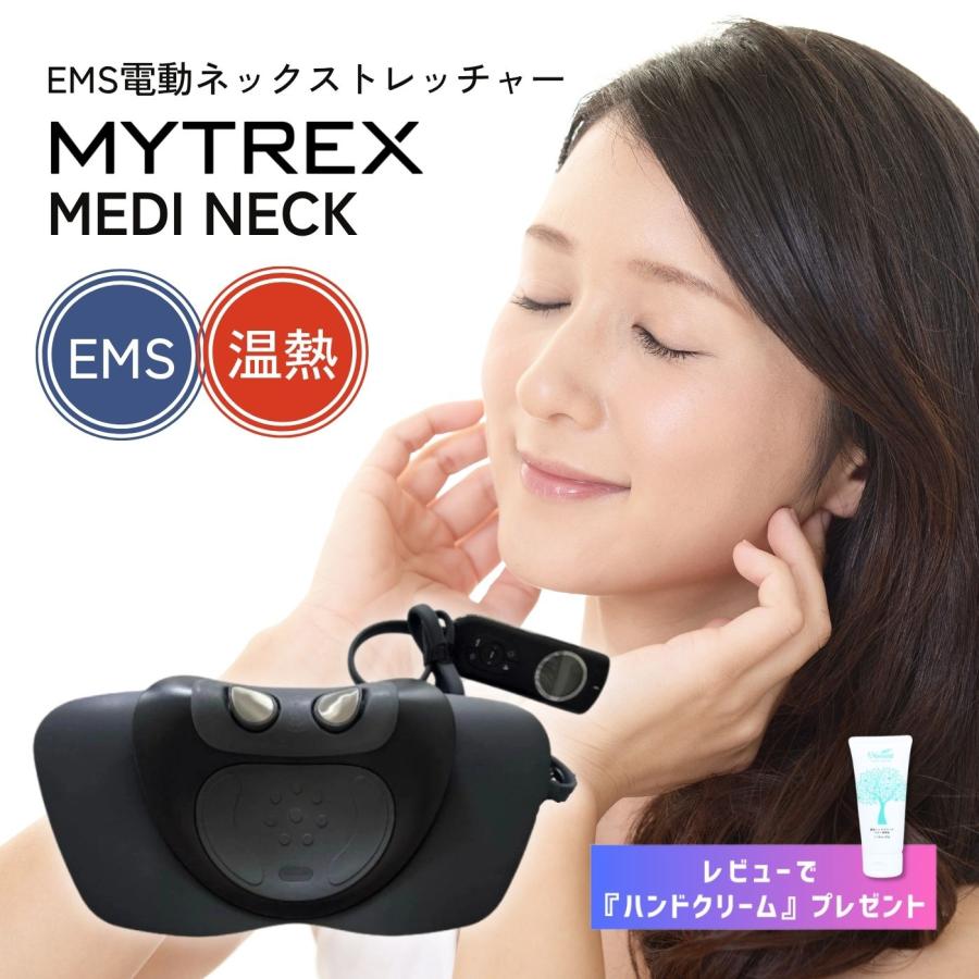 新品　未使用　マイトレックス メディネック　MYTREX MEDI NECK 首　肩　ストレッチ　温熱　EMS MYTREX（マイトレックス） MEDI NECK メディネック EMS 首ケア ネック