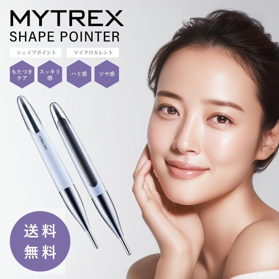 MYTREX（マイトレックス） シェイプポインター ボディケア 筋膜