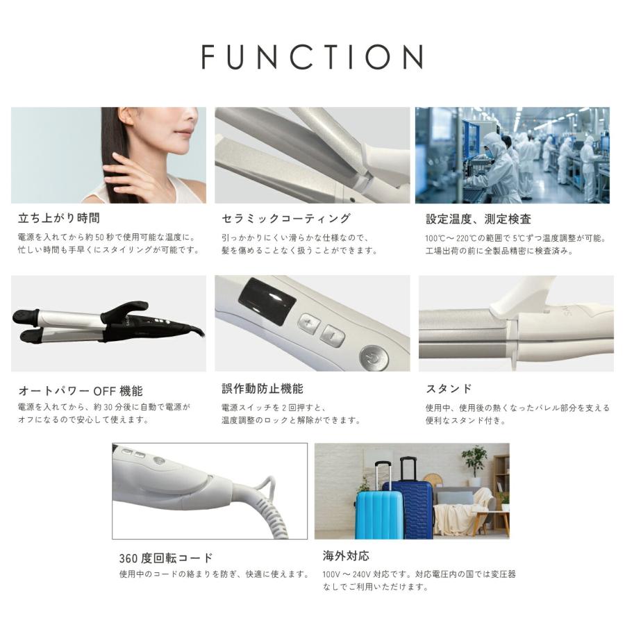 SALONIAカールアイロン ホワイト25mm/ネイビー32mm 収納ケース付き
