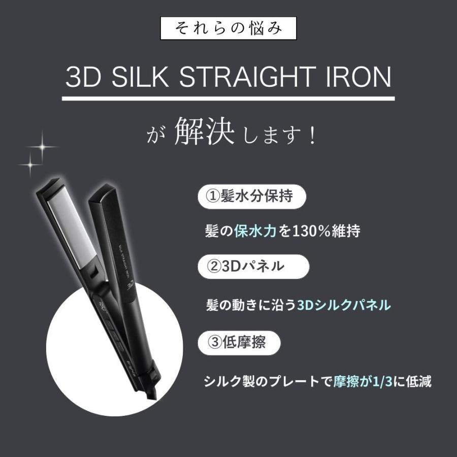 Brighte（ブライト） ストレートアイロン Brighte 3D SILK STRAIGHT