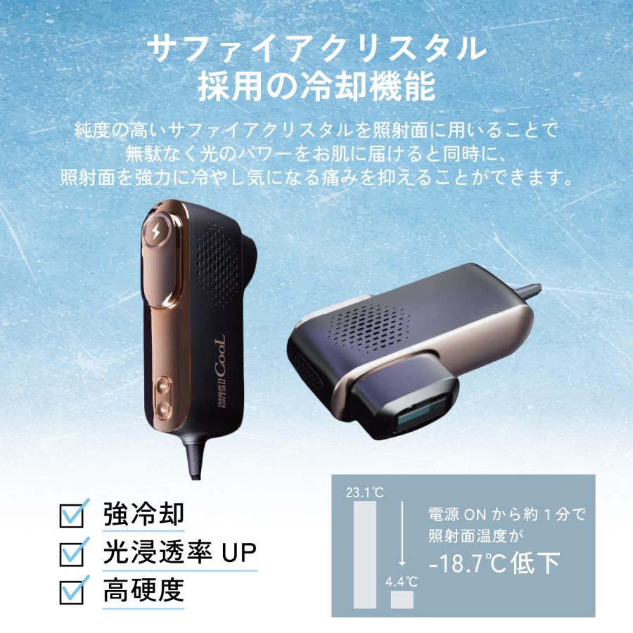 ビートクールⅡ Jewel冷却搭載 シーソーのシャントリお試し付き BiiTo II CooL ビートツークール 家庭用光美容器 脱毛器 冷却 髭