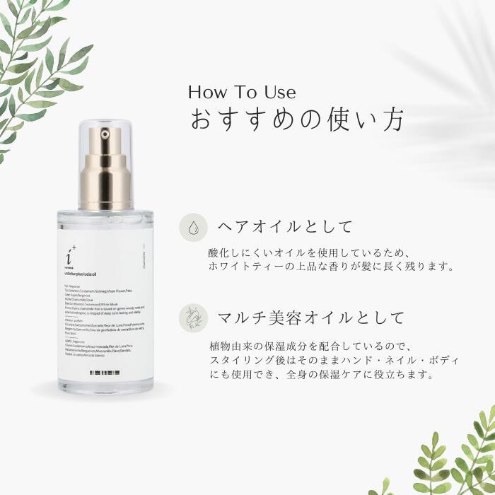 アンダーバープラス ルチアオイル 92ml : パートナー - 通販 - Yahoo