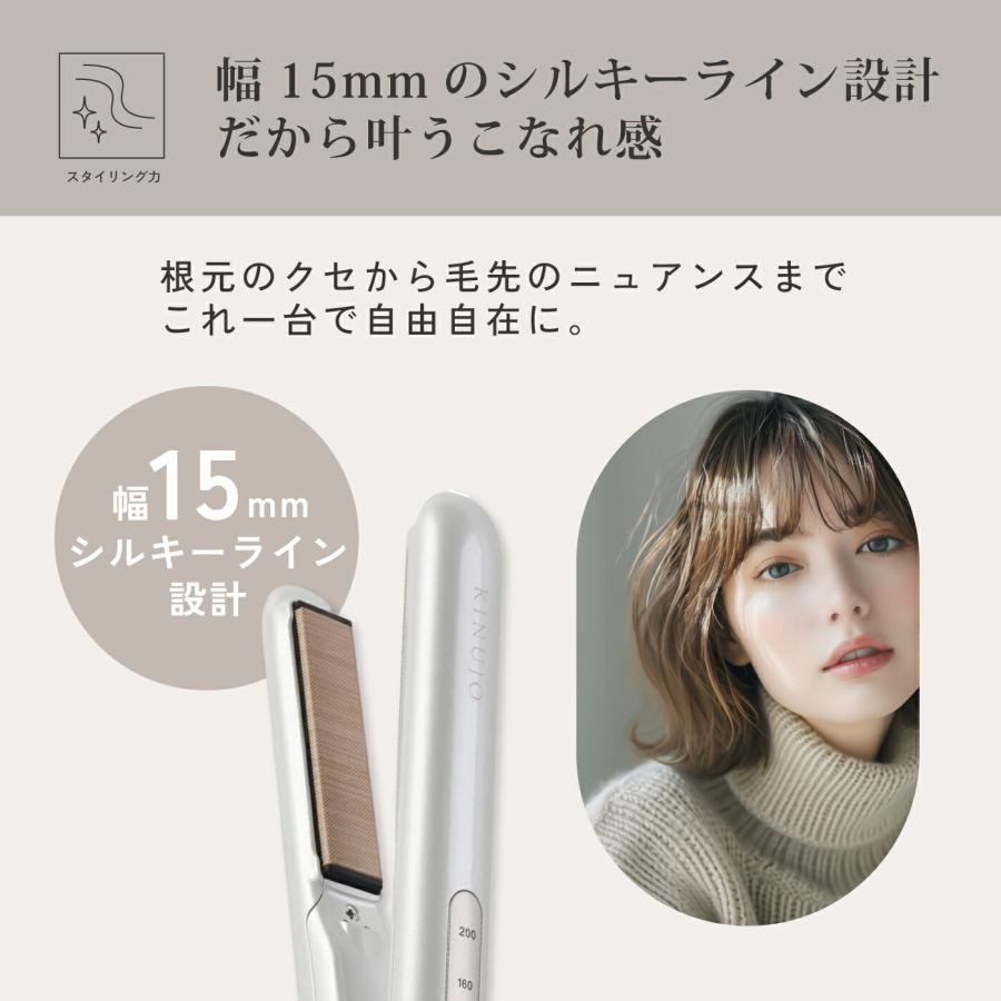 KINUJO ミニアイロン deux ドゥー ホワイト KM001 ヘアアイロン