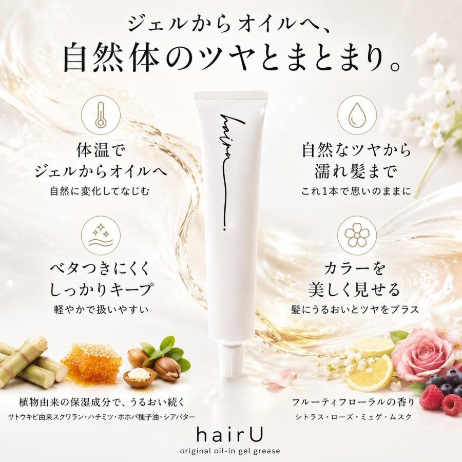 hairU HAIRU ORIGINAL OIL-IN GEL GREASE 100g ジェルグリース ヘア
