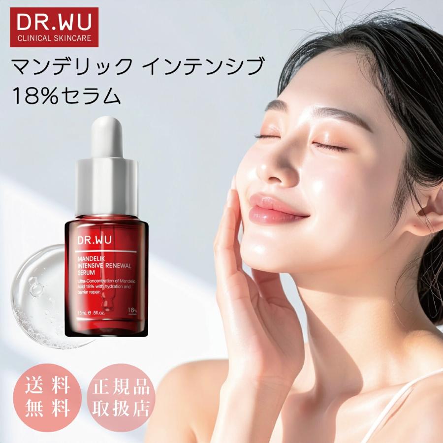 DR.WU（ドクターウー） マンデル酸 18% ピーリング 美容液 15mL 敏感肌