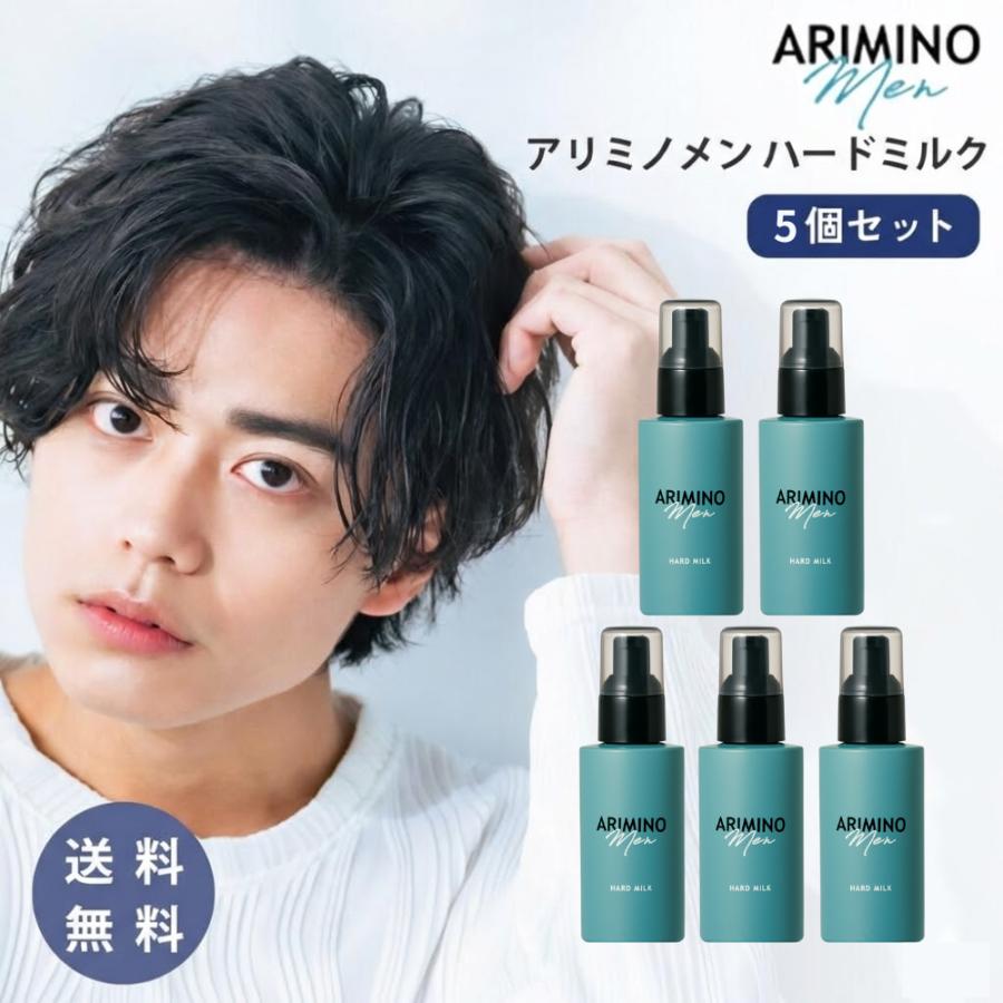 ARIMINO Men アリミノメン ハードミルク 100g 5本 メンズ スタイリング