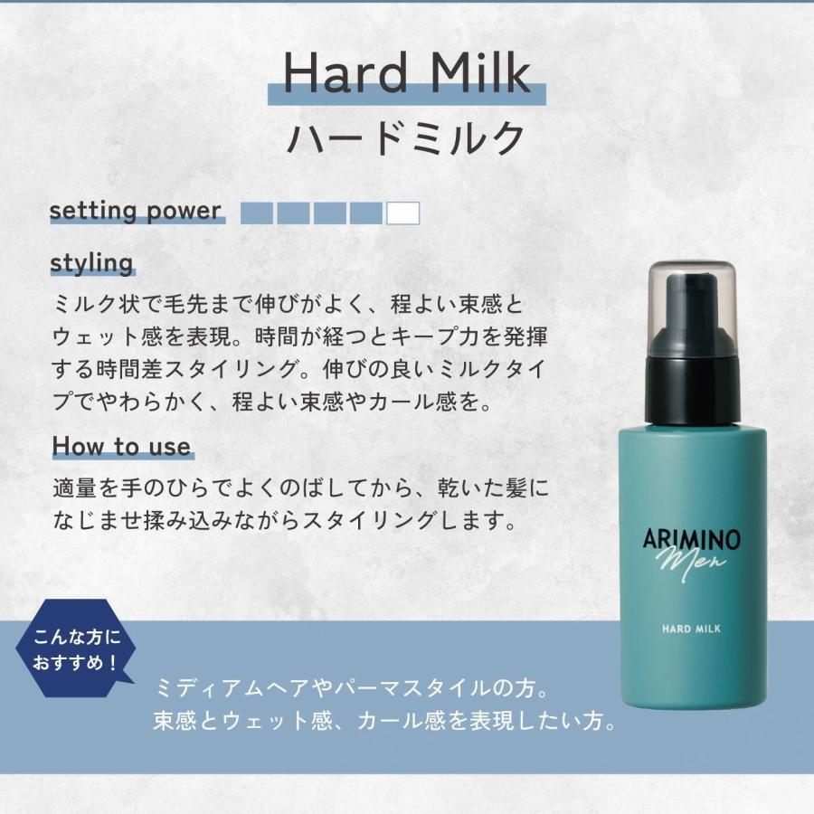 ARIMINO Men アリミノメン ハードミルク 100g 3本セット スタイリング