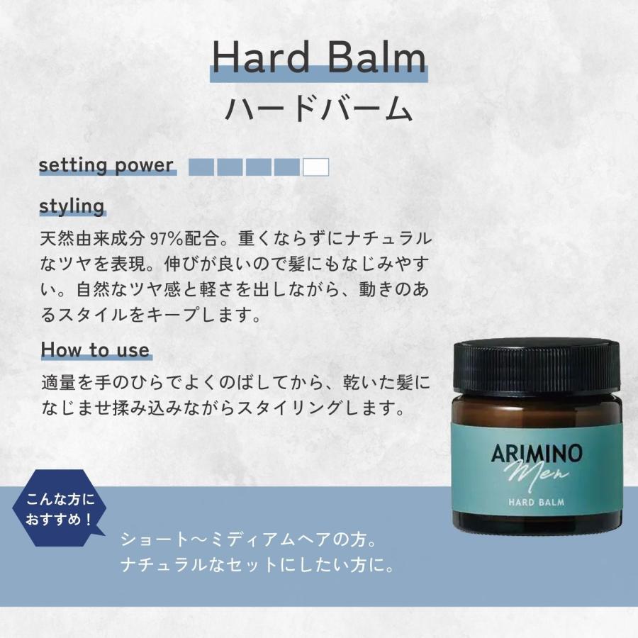 アリミノメンハードバーム 5個 メンズスタイリング剤 ヘアバーム