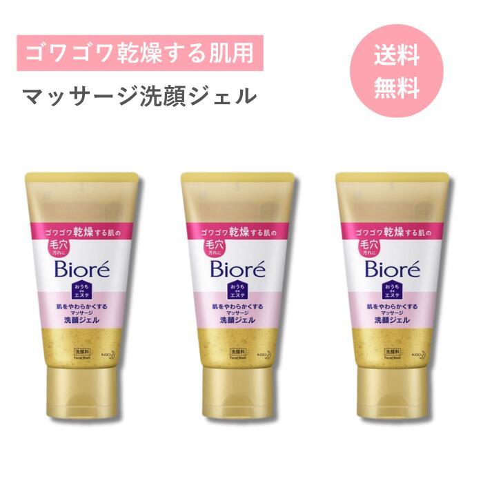 Biore ビオレ おうちdeエステ 3個 乾燥する肌のやわらか マッサージ