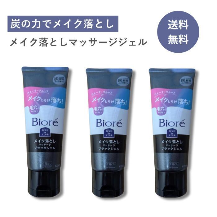 Biore ビオレ おうちdeエステ メイク落とし ブラックジェル 200g 3個