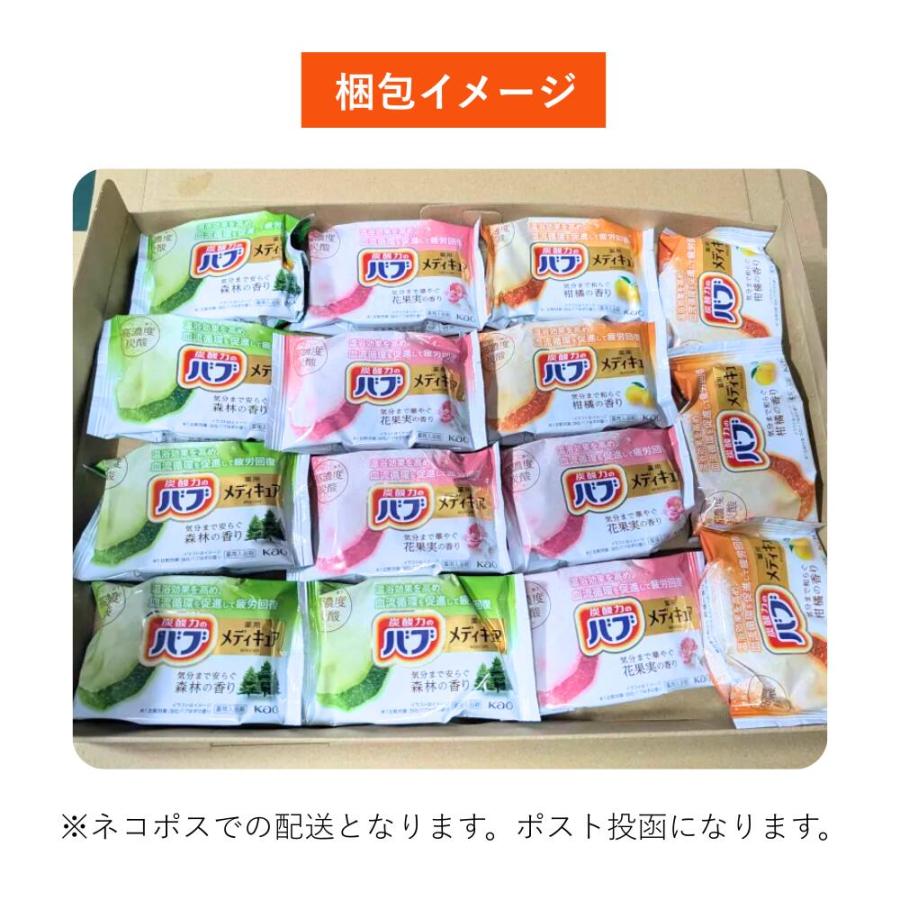 バブ メディキュア 薬用入浴剤 3種類 15錠 柑橘の香り、森林の香り