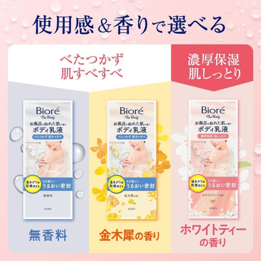Kao（花王） ビオレ ザボディ ぬれた肌に使う ボディ乳液 2個 ホワイト