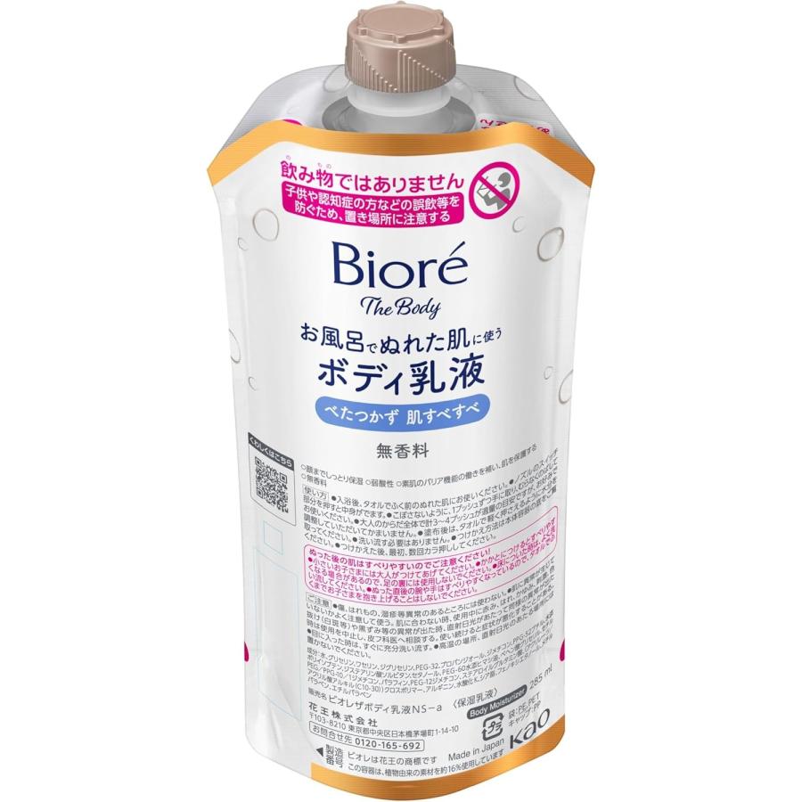 Kao（花王） ビオレ ザボディ ぬれた肌に使う ボディ乳液 2個 ホワイト