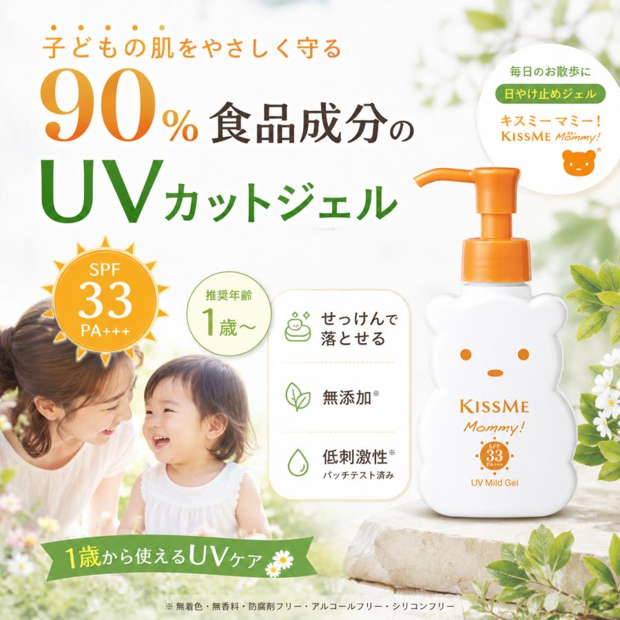 伊勢半 マミー uvマイルドジェルn 100g 4個セット 日焼け止め ジェル