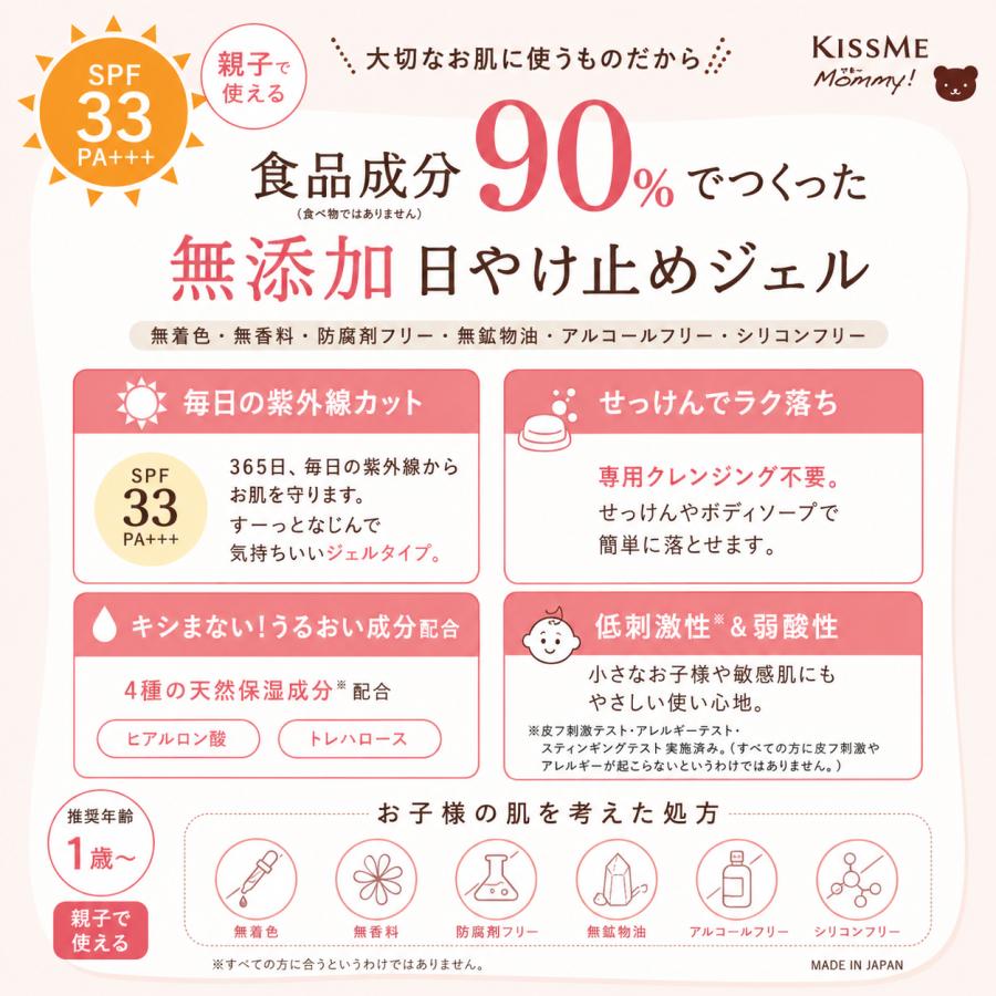 伊勢半 マミー uvマイルドジェルn 100g 4個セット 日焼け止め ジェル