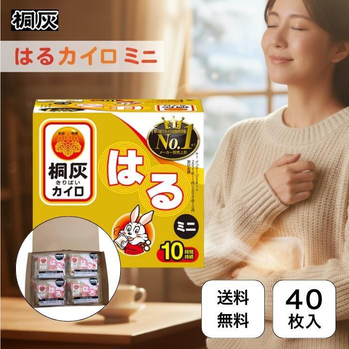 小林製薬 カイロ 貼る ミニ 40個入 桐炭 使い捨てカイロ まとめ買い