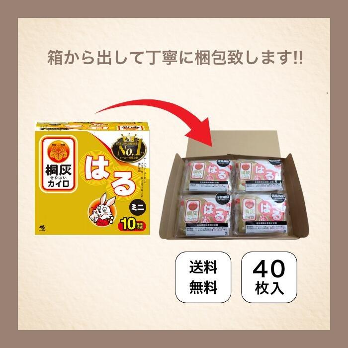 小林製薬 カイロ 貼る ミニ 40個入 桐炭 使い捨てカイロ まとめ買い