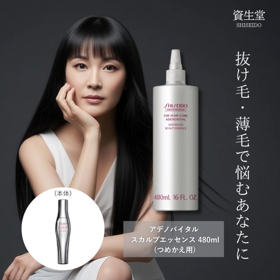 アデノバイタル 資生堂 アドバンスト スカルプエッセンス 480ml