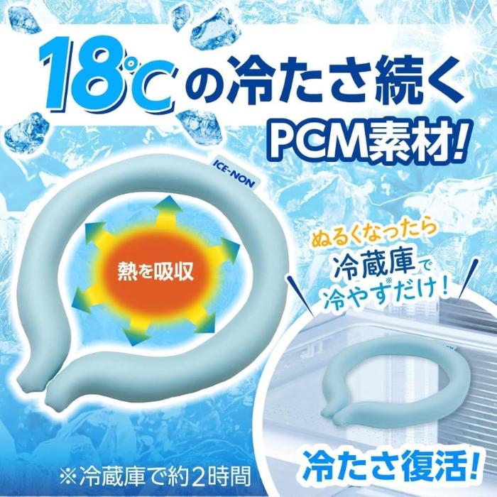 アイスノン ネッククーラー Mサイズ 1個 首掛け 2024 日本製 冷感