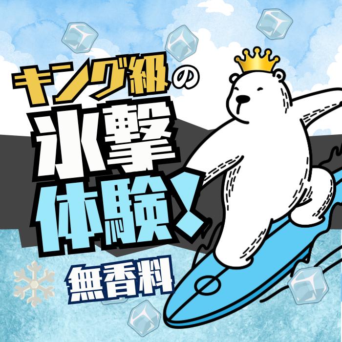 アイスノン ICEKING 極冷ボディミスト 無香料 詰め替え 6個セット
