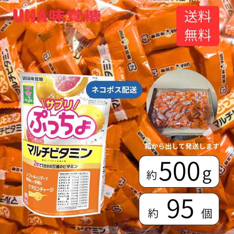 サプリ ぷっちょ マルチビタミン サプリ ソフトキャンディ 500g 90粒以上