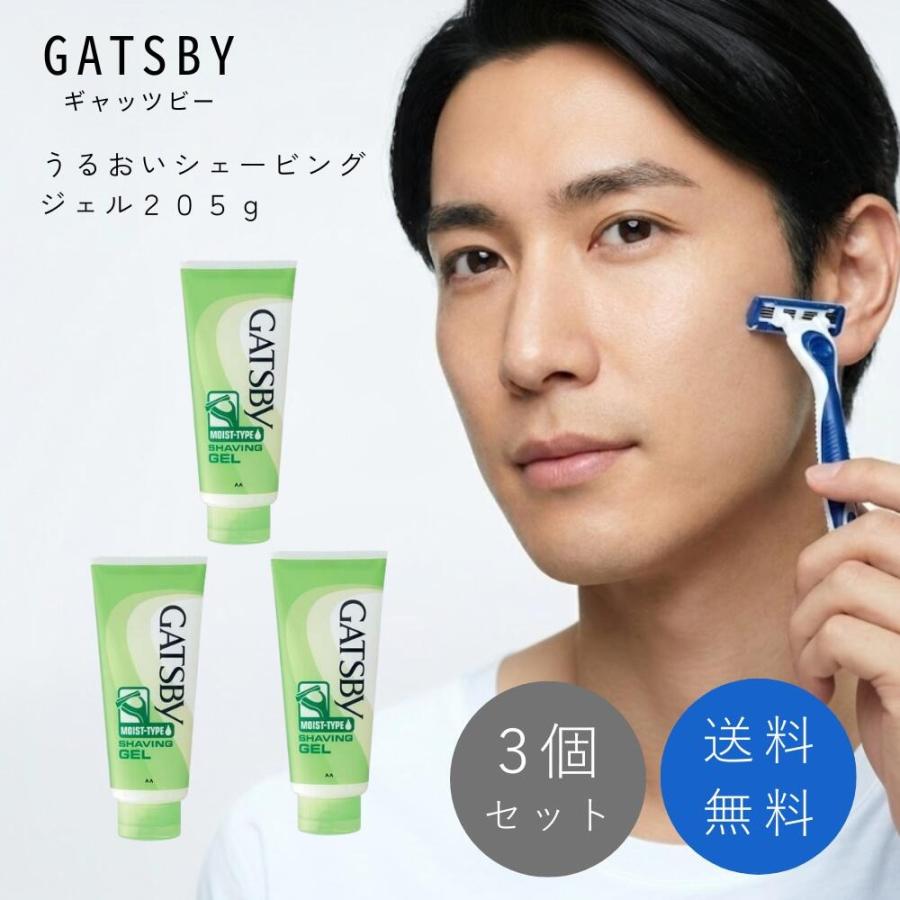 GATSBY（ギャツビー） うるおいシェービングジェル 205g 3本 マンダム
