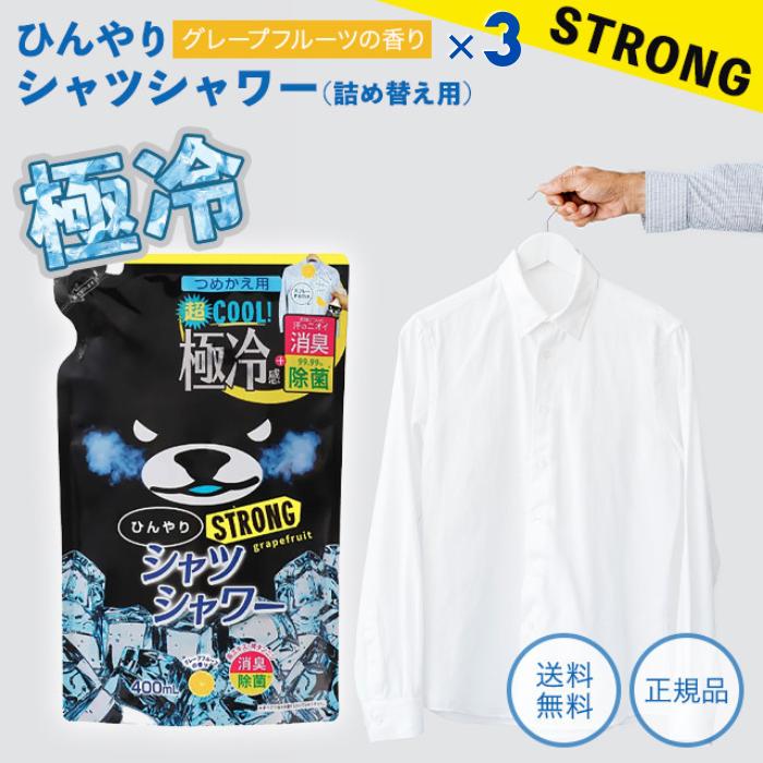 グレープフルーツ!!ひんやりシャツシャワーストロング 500ml、12本 Amazon.co.jp: 【つめかえ】ひんやりシャツシャワー ストロング