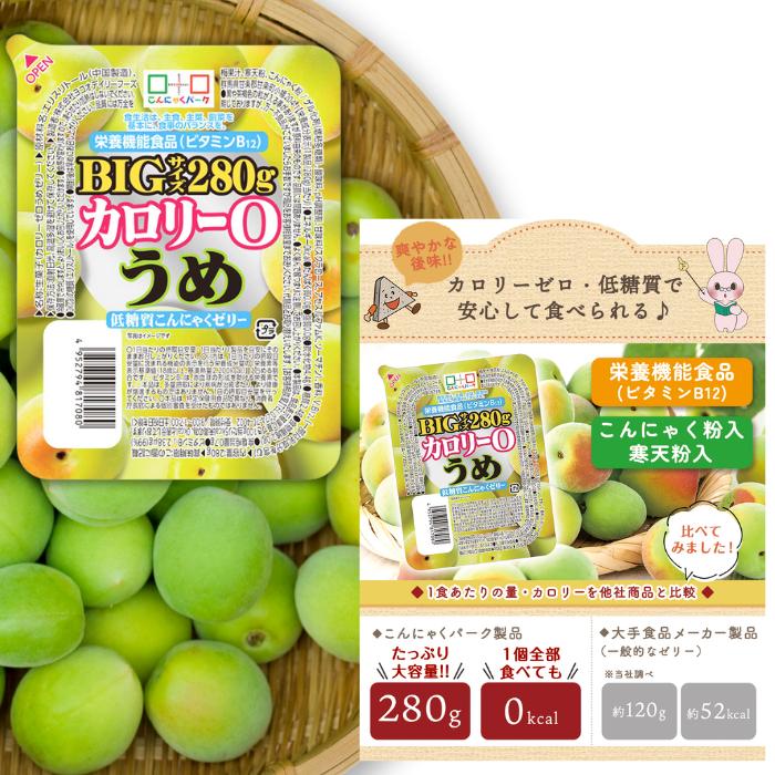 こんにゃくパーク こんにゃくゼリー 280g 4種類× 6個 低カロリー こんにゃくパーク こんにゃくゼリー 280g 4種類× 6個 低カロリー