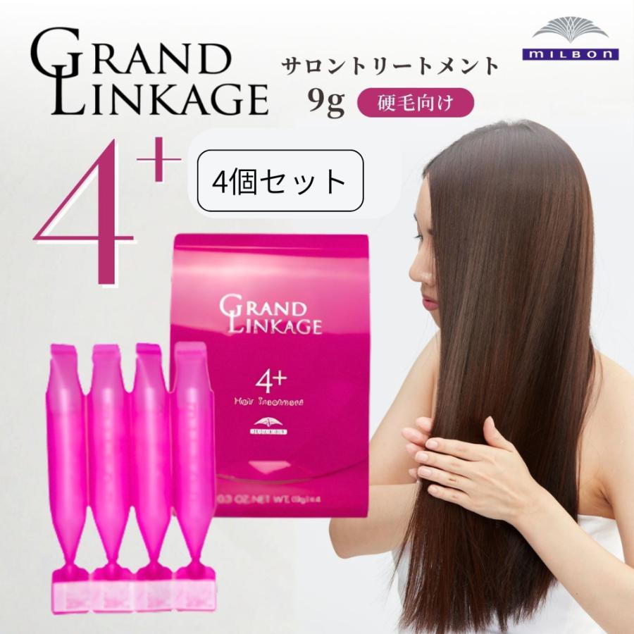 MILBON（ミルボン） グランドリンケージ 4+ 9g×16本 サロン