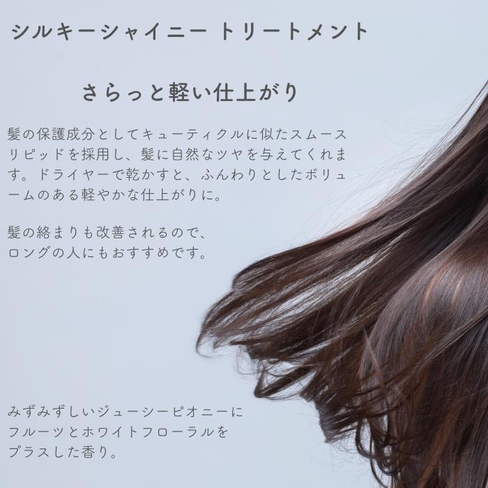 jemile fran（ジェミールフラン） ミルボン トリートメント シルキー