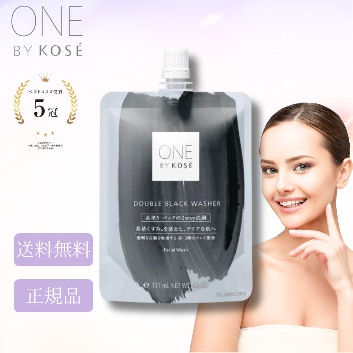 ONE BY KOSE クレンジング ダブル ブラック ウォッシャー 140g ワンバイコーセー 洗顔 : パートナー - 通販 - Yahoo!ショッピング ONE BY KOSE クレンジング ダブル ブラック ウォッシャー 140g ワンバイコーセー 洗顔 : パートナー - 通販 - Yahoo!ショッピング