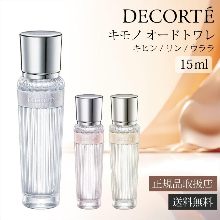 コスメデコルテ キモノ シリーズ オードトワレ 15ml DECORTE（デコルテ） 並行輸入 コスメデコルテ コーセー キモノ