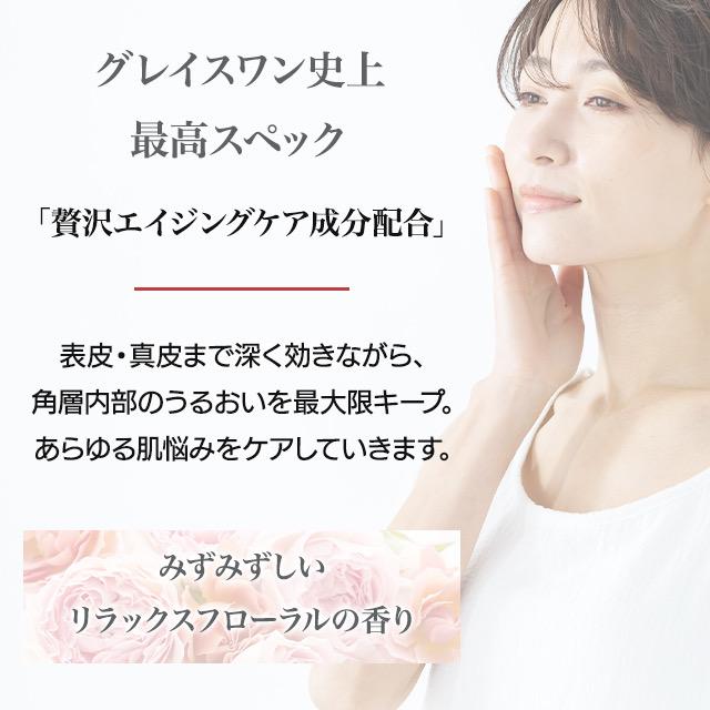 コーセー コスメポート グレイスワンリンクルケアホワイトモイスト