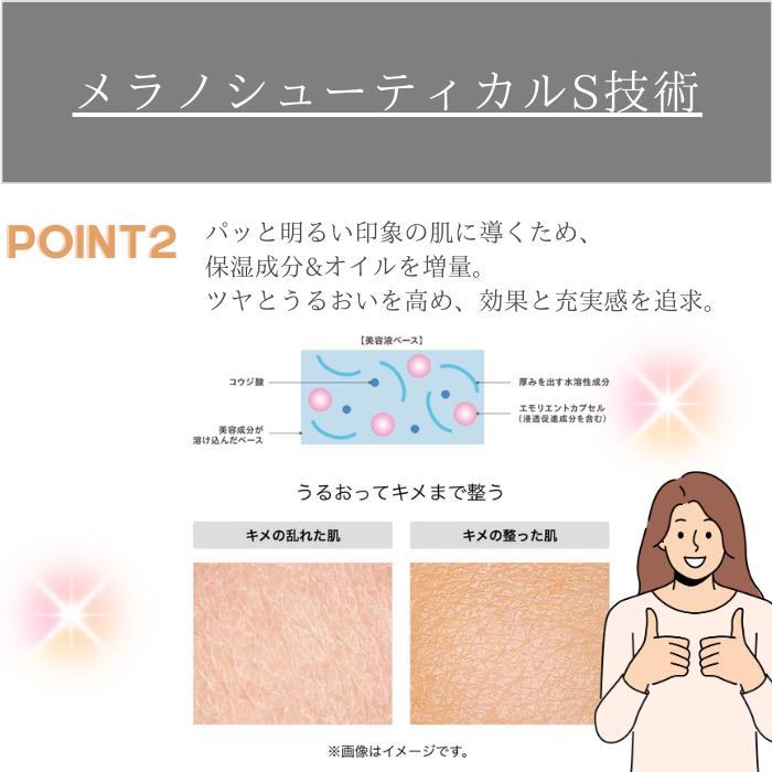 ONE BY KOSE（ワンバイコーセー） コーセー メラノショットW マスク