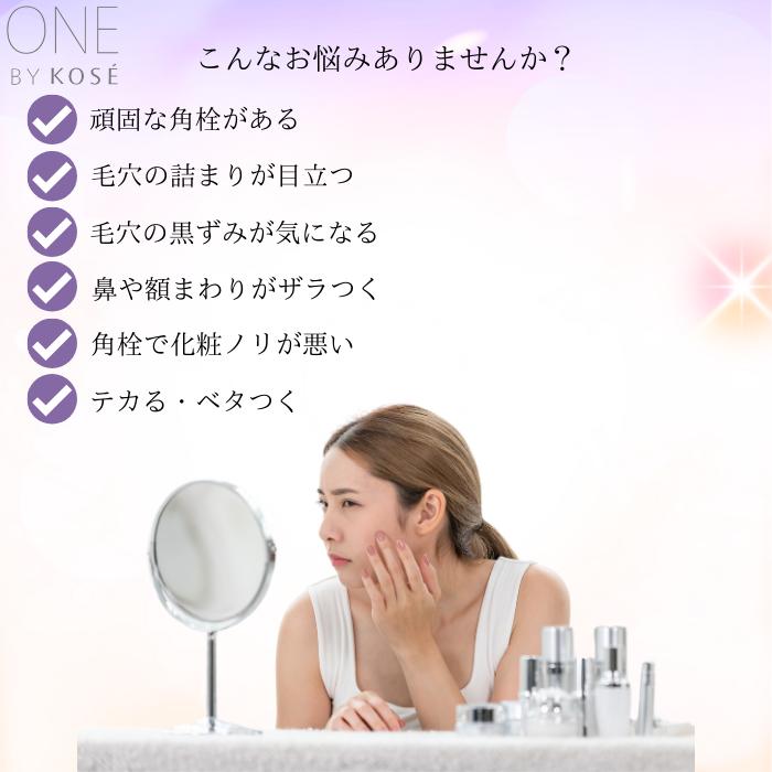 ONE BY KOSE（ワンバイコーセー） クレンジング ポアクリア オイル