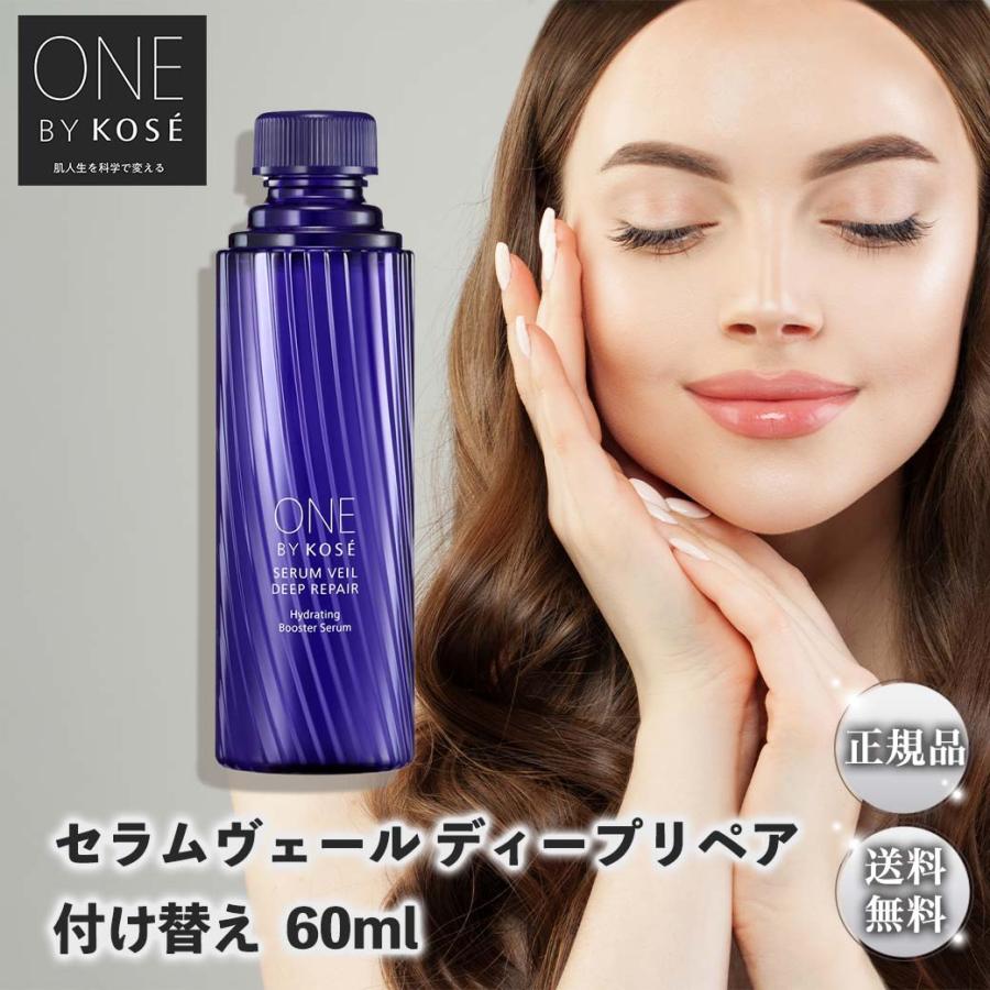 ONE BY KOSE（ワンバイコーセー） セラムヴェールディープリペア 付け