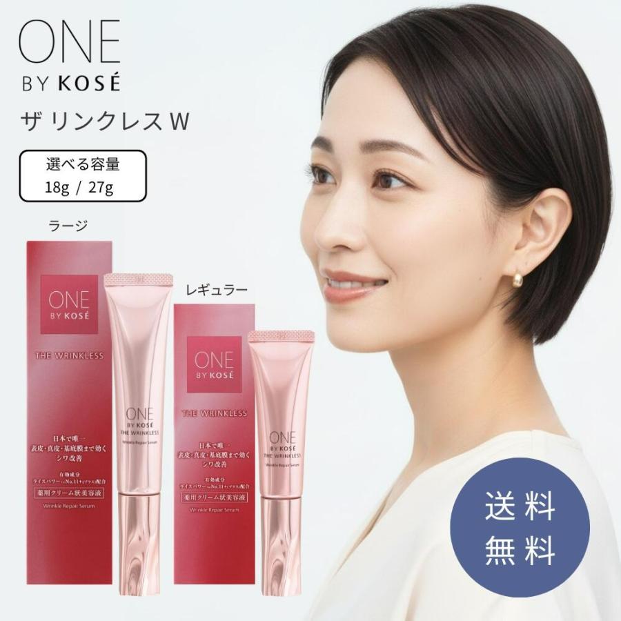 【激安】ONE BY KOSE ザ リンクレス 27gと18g ONE BY KOSE（ワンバイコーセー） ザ リンクレス W 18g 27g 目もと