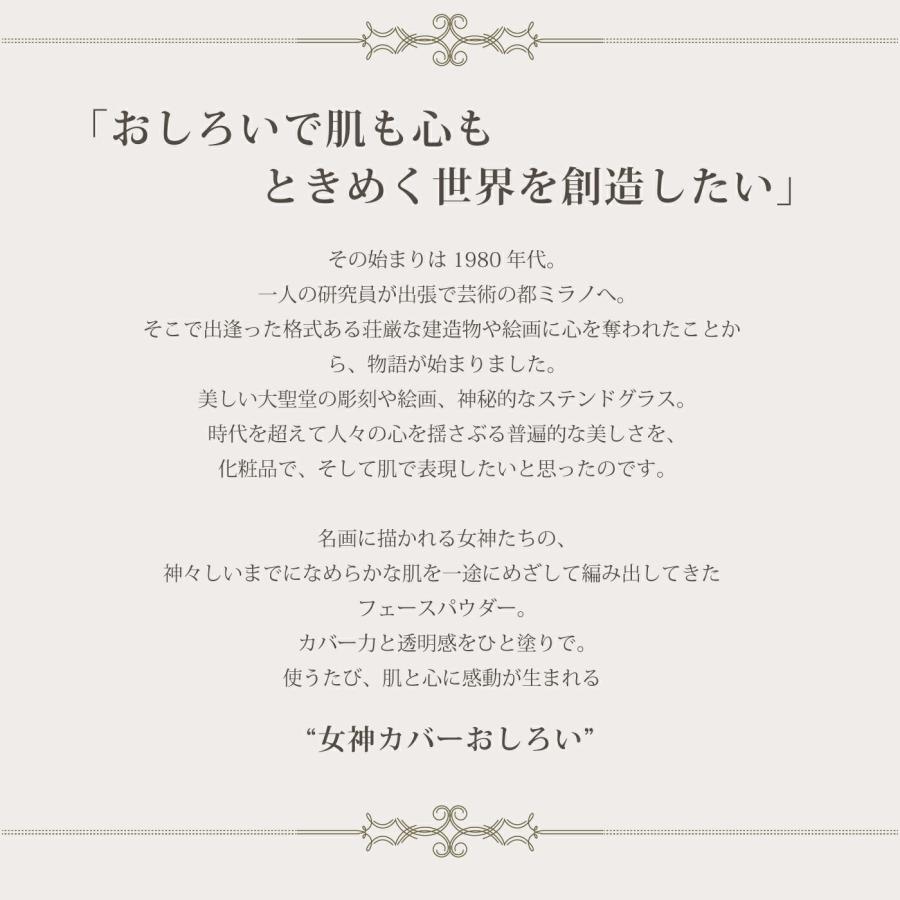 ミラノコレクション フェースアップパウダー2026 本体＋レフィルセット