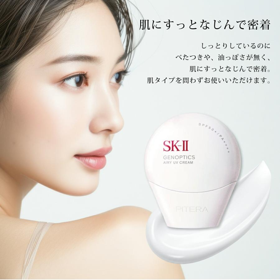 SK-II（エスケーツー） 並行輸入品 ジェノプティクス エアリー UV