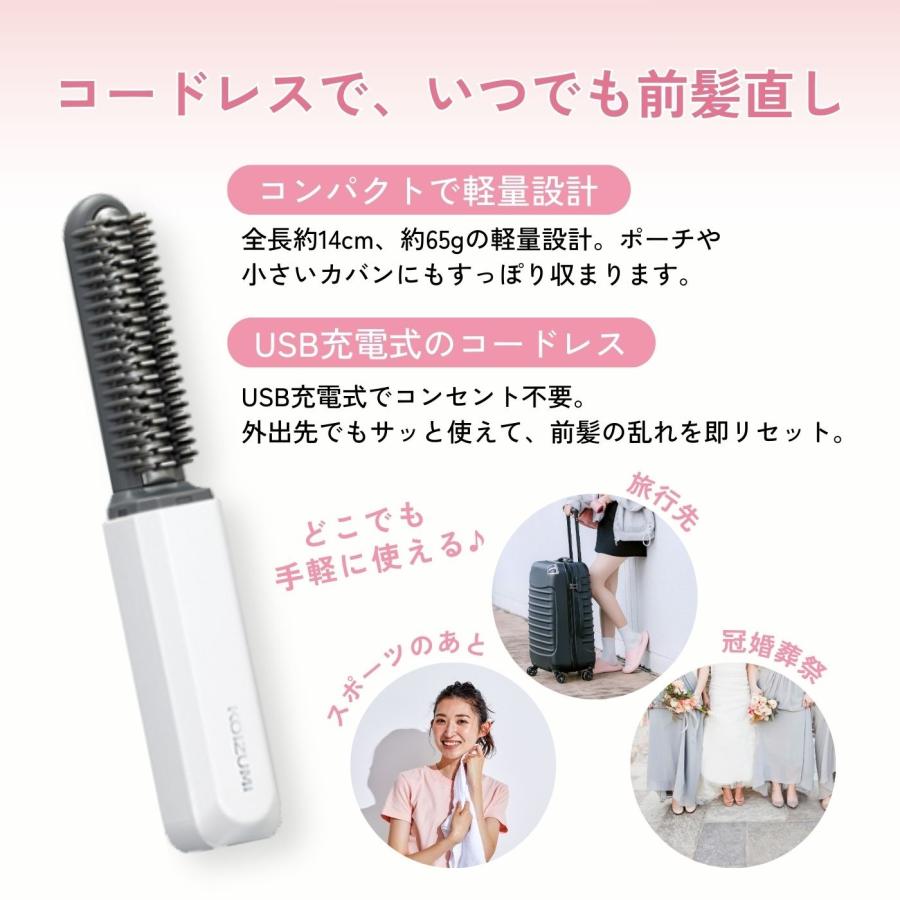 コイズミ コードレス前髪アイロン KHR-6420 ヘアアイロン ストレート