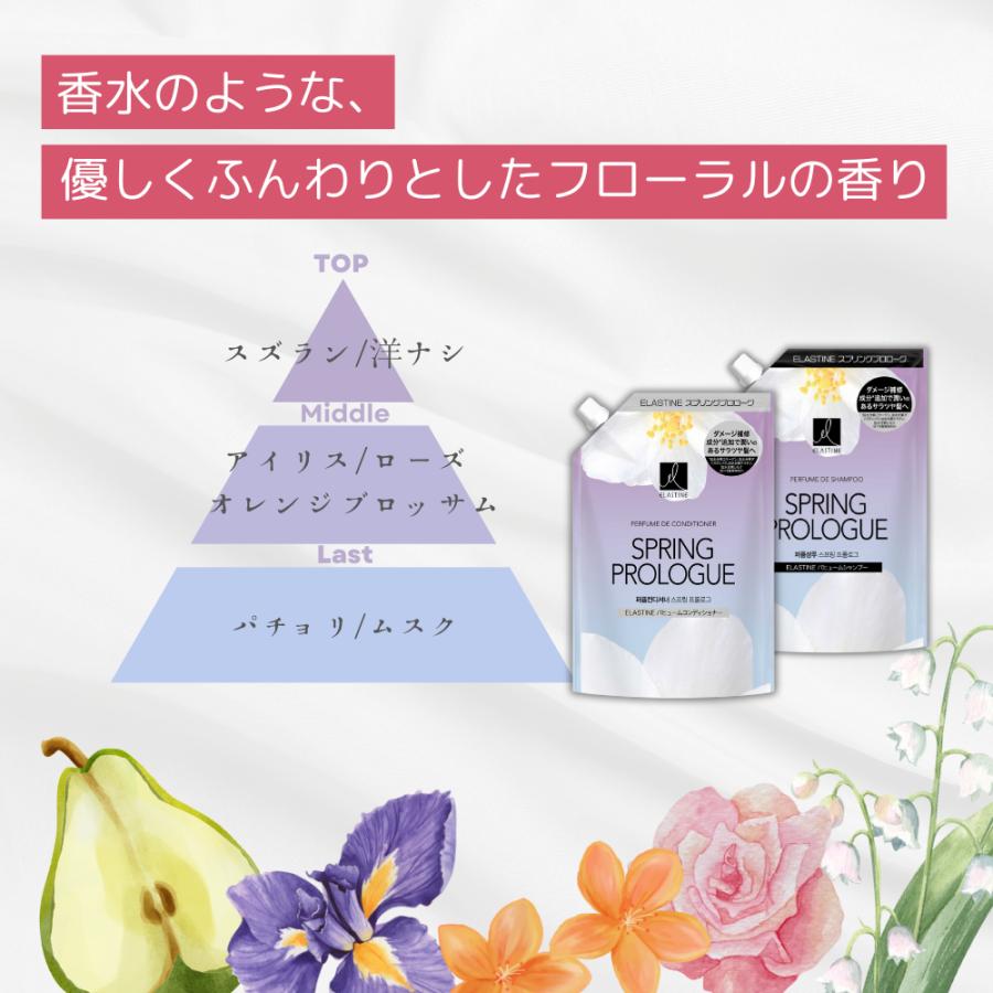 エラスティン 　ラブミー　詰め替え　シャンプー　コンディショナー　LOVE ME 18点まとめ買い】エラスティンパヒュームコンデショナーラブミー