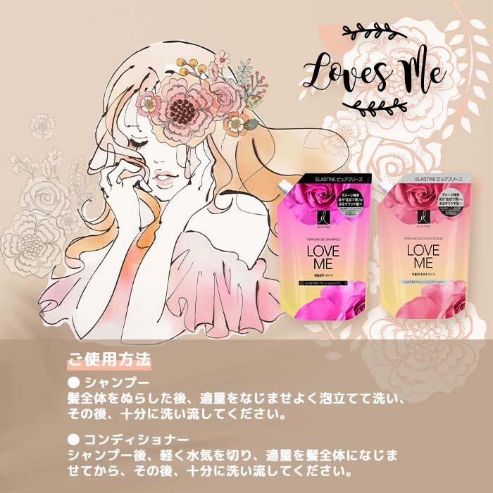 ELASTINE エラスチン ラブミー or ピュアブリーズ 選べる ELASTINE エラスチン ラブミー or ピュアブリーズ 選べる