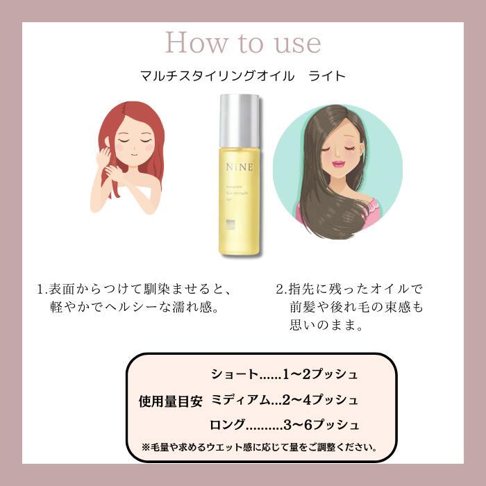 puluto 購入 マルチスタイリングオイル 80ml SALON ORIGINAL ITEM