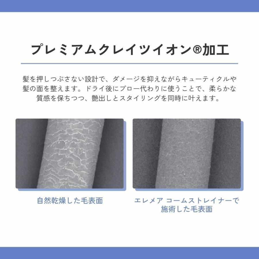 クレイツ エレメア コームストレイナー SCK-K01W ヘアアイロン ブラシ