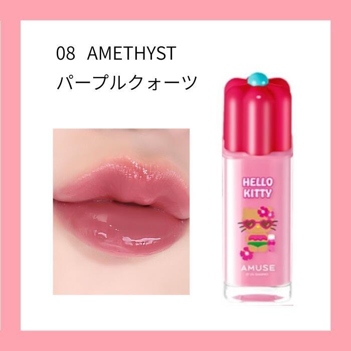 AMUSE アミューズ リップ キティ デューティント キティ 正規品