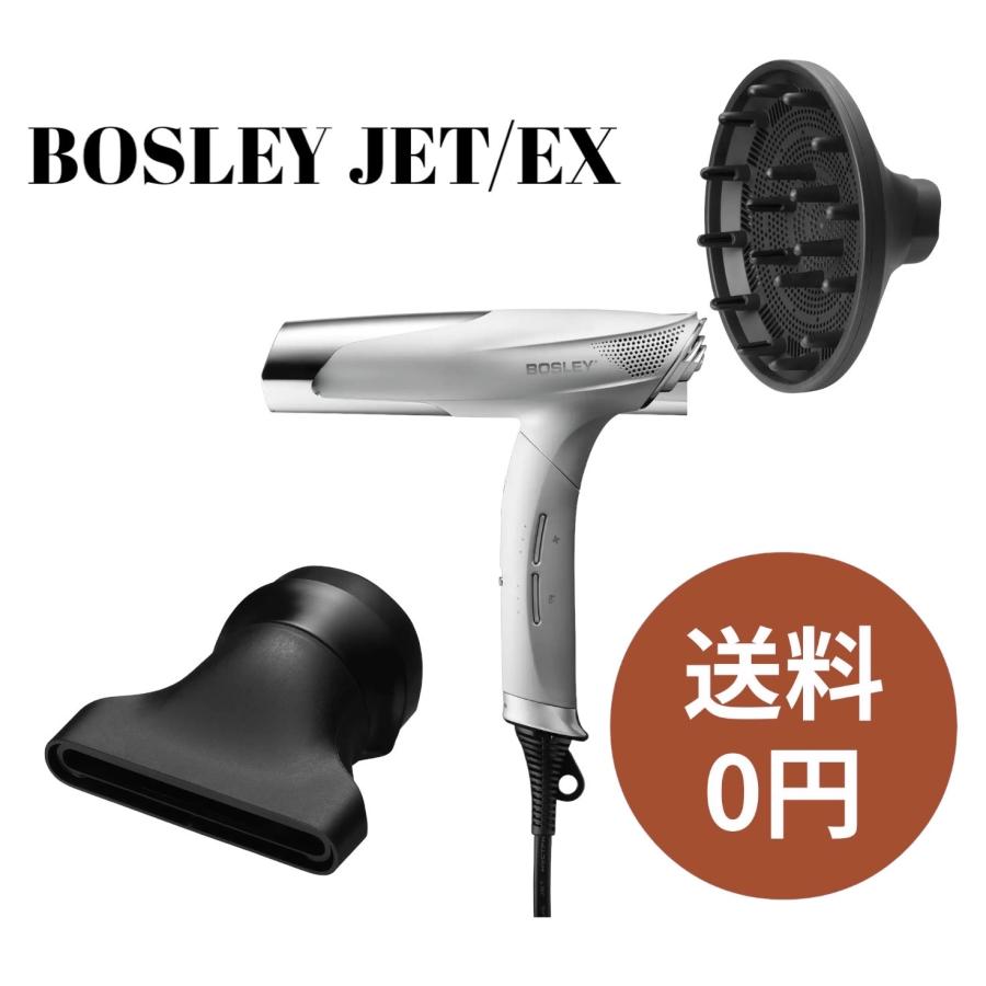 アデランス BOSLEY JET/EX ホワイト ドライヤー 頭皮ケア おすすめ 