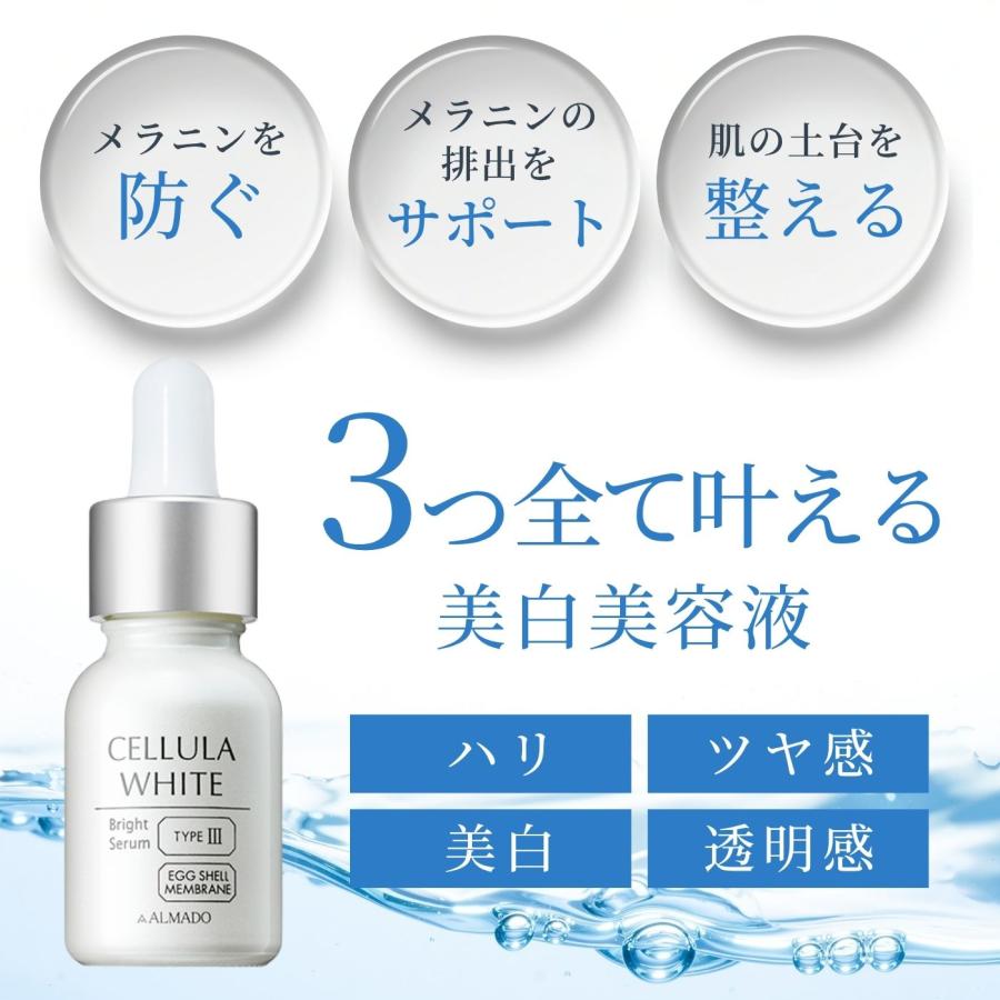 CELLULA チェルラーホワイト ブライトセラム 30ml アルマード