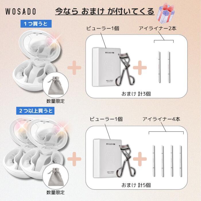 WOSADOマグネットつけまつげ 3種類セット 楽天市場】【部分即納】【TikTok・SNS話題沸騰】wosado