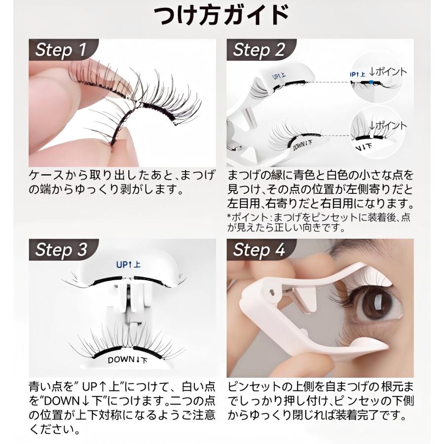 800円OFFクーポンあり☆wosado 公式 マグネット式つけまつ毛