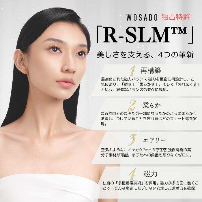 wosado 公式 マグネット式つけまつ毛 おまけ7点セット
